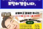 상큼, 깔끔한 굿마사지 (마닐라 / 건전) : 24시간 출장 good massage