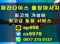 세부 만다린호텔 마사지