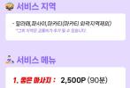 마닐라 출장마사지 DD마사지 90분 2500페소 가격 및 예약 안내