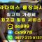 세부 남성전용 출장마사지 스웨디시 파라다이스 마사지