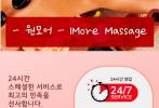 마닐라 출장마사지 원모어 마사지 24시간 영업 90분 800페소