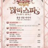 마닐라 출장마사지 나비스파 24시간 운영
