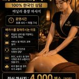 마닐라 출장마사지 바카스마사지