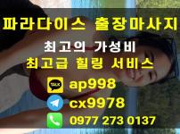 세부 파크레인호텔 마사지