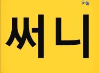 앙헬레스 출장 써니 텐 출장마사지
