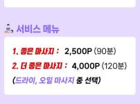 마닐라 디디마사지 최강마인드