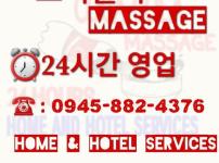 코카콜라 마사지 마닐라상륙!