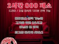 시원 마사지가 오랜만에 인사드립니다