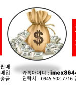 마닐라환전(페소 매입,판매)고액, 소액 합니다.최대환율적용해드립니다!