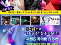 [앙헬레스] Bar 1000 Club 인사 드립니다.
