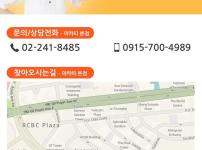 마닐라 환전 (마카티,올티가스) 페소, 위안화 가능