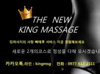 마닐라 킹마사지 / 마닐라에 새로운경험으로 초대합니다