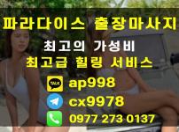 세부시티 출장마사지 | 링검마사지 전문샵