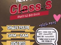 NEW OPEN [Class S] 마닐라