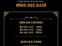 NEW OPEN! 마닐라 최고의 VIP마사지 서비스! 드림걸!