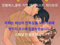 앙헬레스,클락 킹스위트 마사지