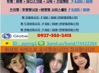 [앙헬레스 클락] 빵빵스페셜전문마사지!!