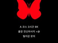 나아비 마사지 - 마닐라 전지역