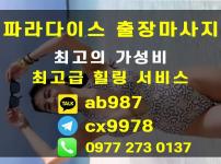 세부 막탄 황제 마사지 강력추천 출장마사지
