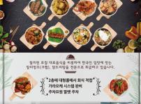 [앙헬레스] 프렌드쉽 화이트폭스 JTV 옆 로컬식당 로코스 그릴 인사드립니다.