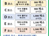 마닐라 앙헬 클락 한국식 마사지 20대 관리사