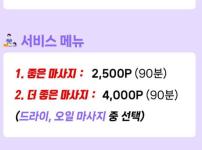 마닐라 디디마사지