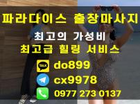 세부 막탄에 최고의 힐링마사지
