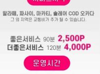 마닐라 최고의 마사지