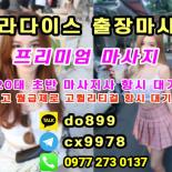 세부 최고의 힐링마사지! 최강마인드 파라다이스 출장마사지