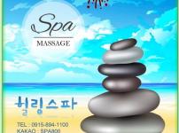 호텔 마사지 씨오디 오카다 솔레어 30분 도착