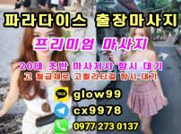 세부 누스타 호텔 출장 전문마사지샵 | 고객만족율 1위