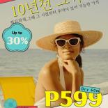 세부막탄 오션마사지샵·한인샵인데 마사지가 599페소·10년전 마사지값 그대로