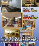 막탄섬위치 그랜드스파(찜질방,목욕탕) 네일샵, 마사지, 사우나, 찜질방 모든것들은 즐기실수 있습니다
