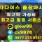세부 남성 전용 마사지샵 | 출장전문부 남성 전용 마사지샵 | 출장전문