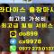 세부 남성 전용 마사지샵 | 출장전문부 남성 전용 마사지샵 | 출장전문