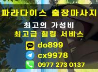 필리핀 세부황제투어 필수코스 출장마사지