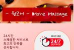 마닐라 전지역 원모어 출장마사지
