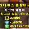 세부/막탄 여행 필수 코스! 파라다이스 출장마사지