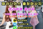 세부 남성 전용 마사지샵 | 출장전문 남성 전용 마사지샵