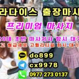세부 남성 전용 마사지샵 | 출장전문 남성 전용 마사지샵