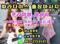 세부 남성 전용 마사지샵 | 출장전문 남성 전용 마사지샵