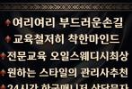 로미로미 스웨디시 오일 전립선 마사지