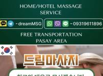 마닐라 드림마사지