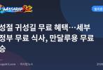 만성절 귀성길 무료 혜택…세부 주정부 무료 식사, 만달루용 무료 탑승