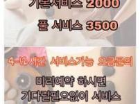 모든것이가능한그곳 이브마사지