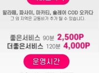 마닐라 최고의 힐링마사지, 최강의 마인드로 무장하고 새롭게 인사드립니다