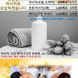 상큼,깔끔한 굿마사지(마닐라/건전) GOOD massage : 24시간 호텔,홈서비스출장 마사지(마닐라)