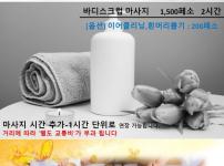 상큼,깔끔한 굿마사지(마닐라/건전) GOOD massage : 24시간 호텔,홈서비스출장 마사지(마닐라)